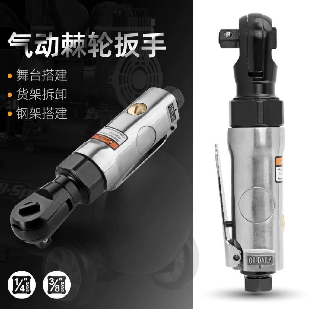1/4迷你气动棘轮扳手3/8直角90度风炮风动正反快速扳手强力风扳机