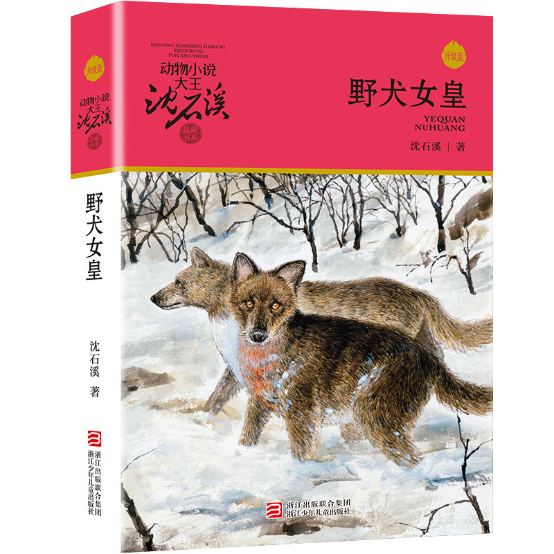 황야의 개 여왕