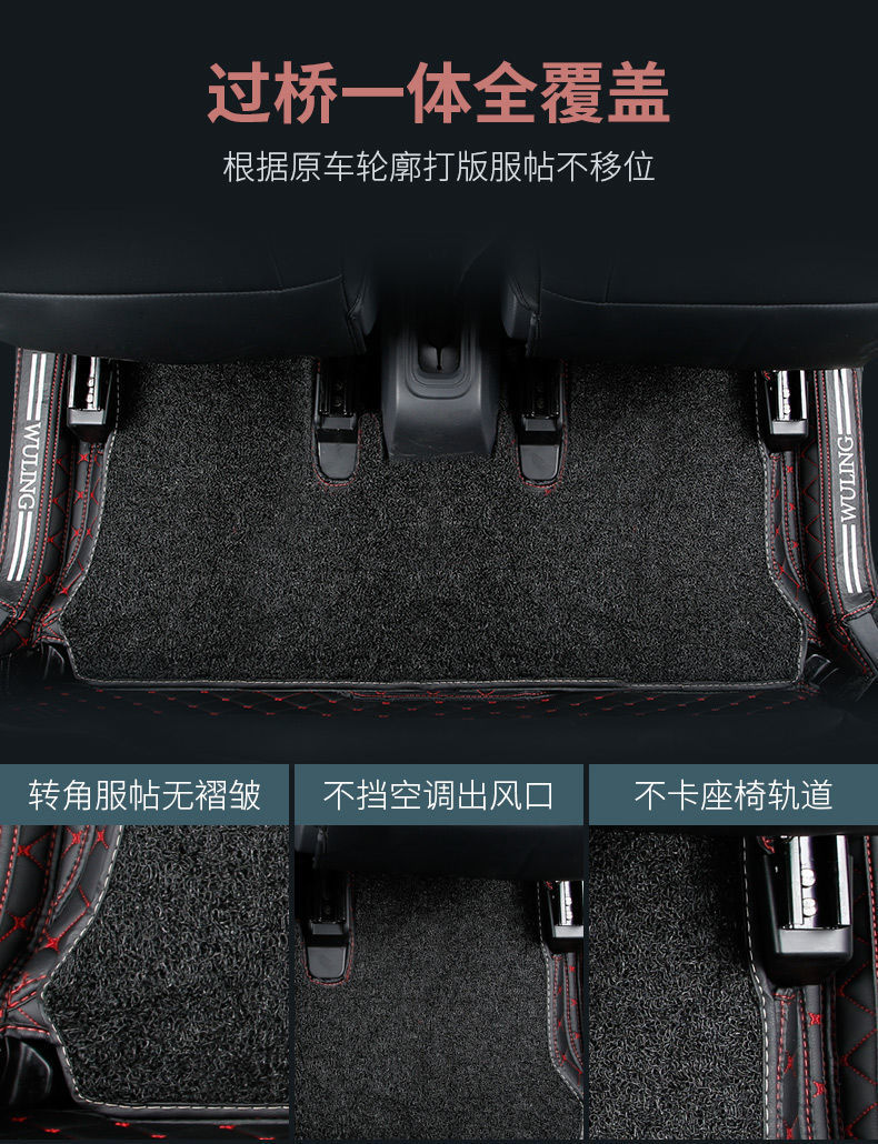 Floor Mats Double Layer Silk Ring for Wuling Hongguang Mini