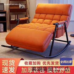 二人用ロッキングチェア、調節可能な大人用怠惰なソファ、リビングルームのテクノロジー布製ロッキングリクライニングチェア、座ったり横になったりできる拡張チェア