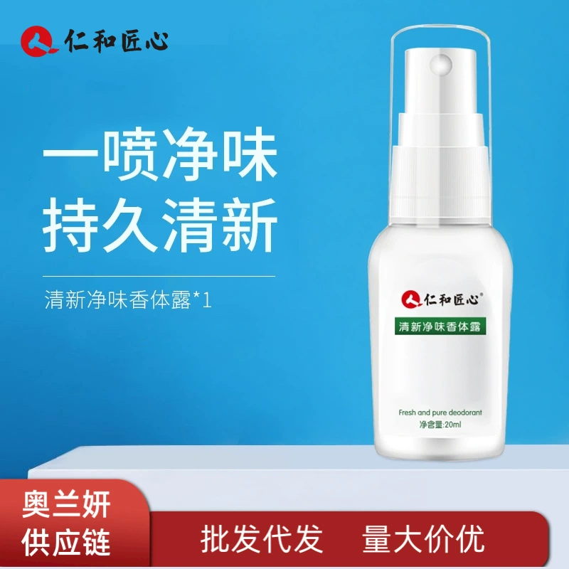 Renhe изобретательность для удаления запаха тела Net Вкус вода Подмышечный запах антиперспирант для подмышек спрей дезодорант лосьон для тела для мужчин и женщин в наличии оптового поколения