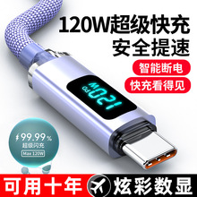 ��ҫ���@120W�������Type-c������6A�W���m���A��sҫ��늾��羳