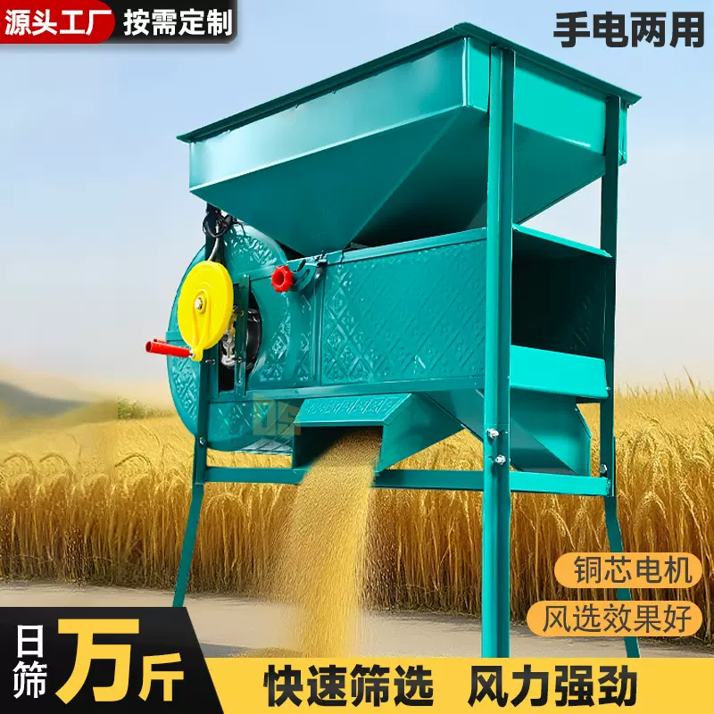 风选机家用小型分选机农用风车电动扬场机稻谷风斗粮食筛选机厂家