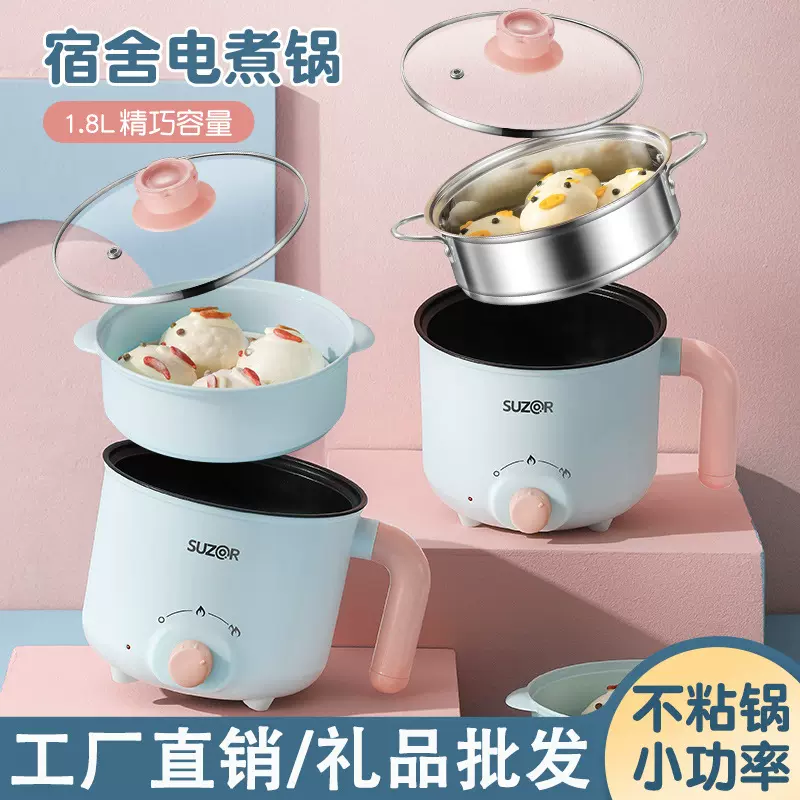 电煮锅宿舍学生家用小型电火锅迷你小电锅泡面锅煮面小锅礼品批发