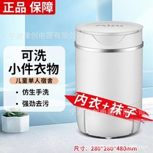 艾比小鸭 AIB DUCK迷你洗衣机半自动家用洗内袜小型洗衣机儿童