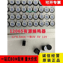 12*6.5MM��Դһ����ʽ������3V5V12V12065�����͸��·��峤��