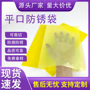 Metal Vci Air Phase Anti-Rust Film Packaging Film Barrel Film Anti-Rust Bag Anti-Rust Film Pe Packaging Bag Flat Mouth Anti-Rust Bag