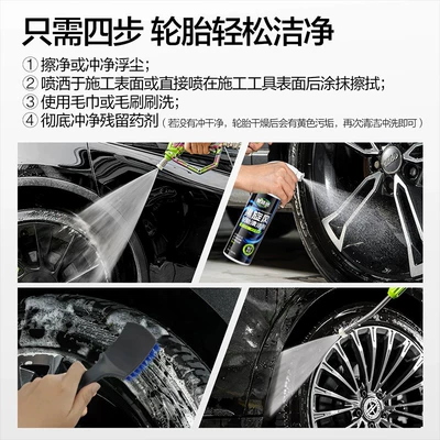 Powerful Car Stain Remover, Cleaning/curing agent