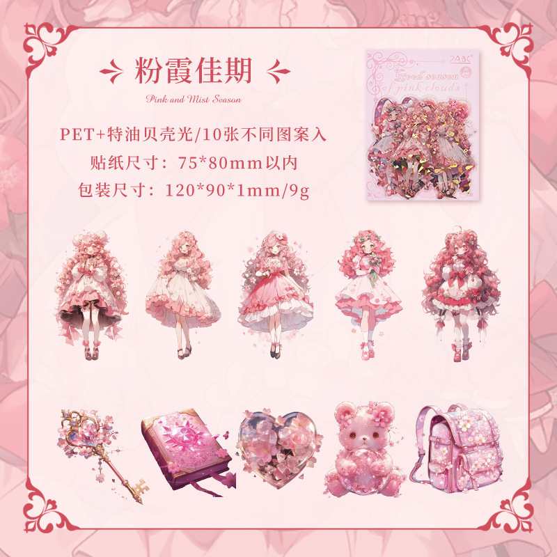 Flor belleza láser especial aceite transparente pegatinas impermeables para mascotas bolsas diy diario material concha luz pegatinas chicas