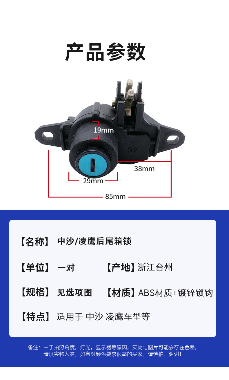 Electric motorcycle rear trunk lock scooter battery car Lingying storage box lock storage trunk lock XF