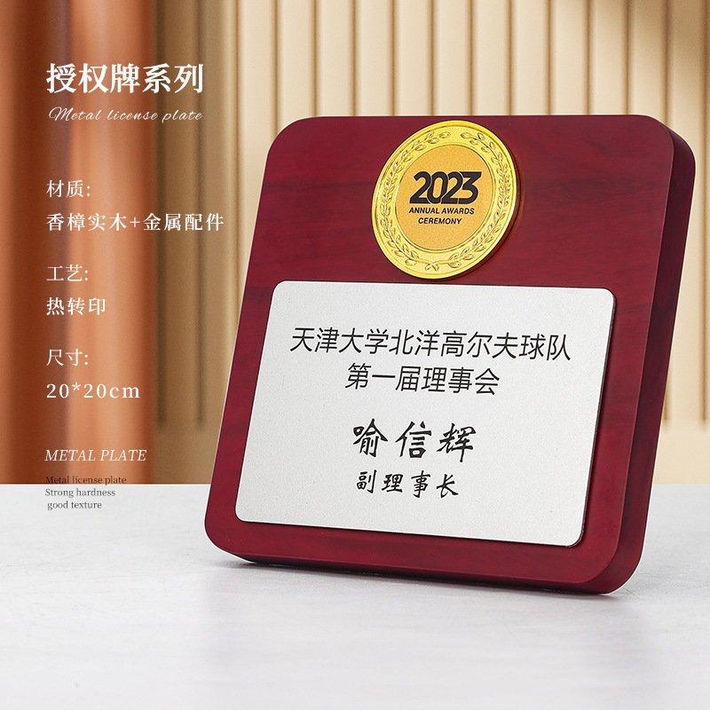 Licencia de madera de camphor, fabricación de medallas de madera, distribuidor de placas, agente de franquicia de tarjetas de licencia, excelente medalla de equipo
