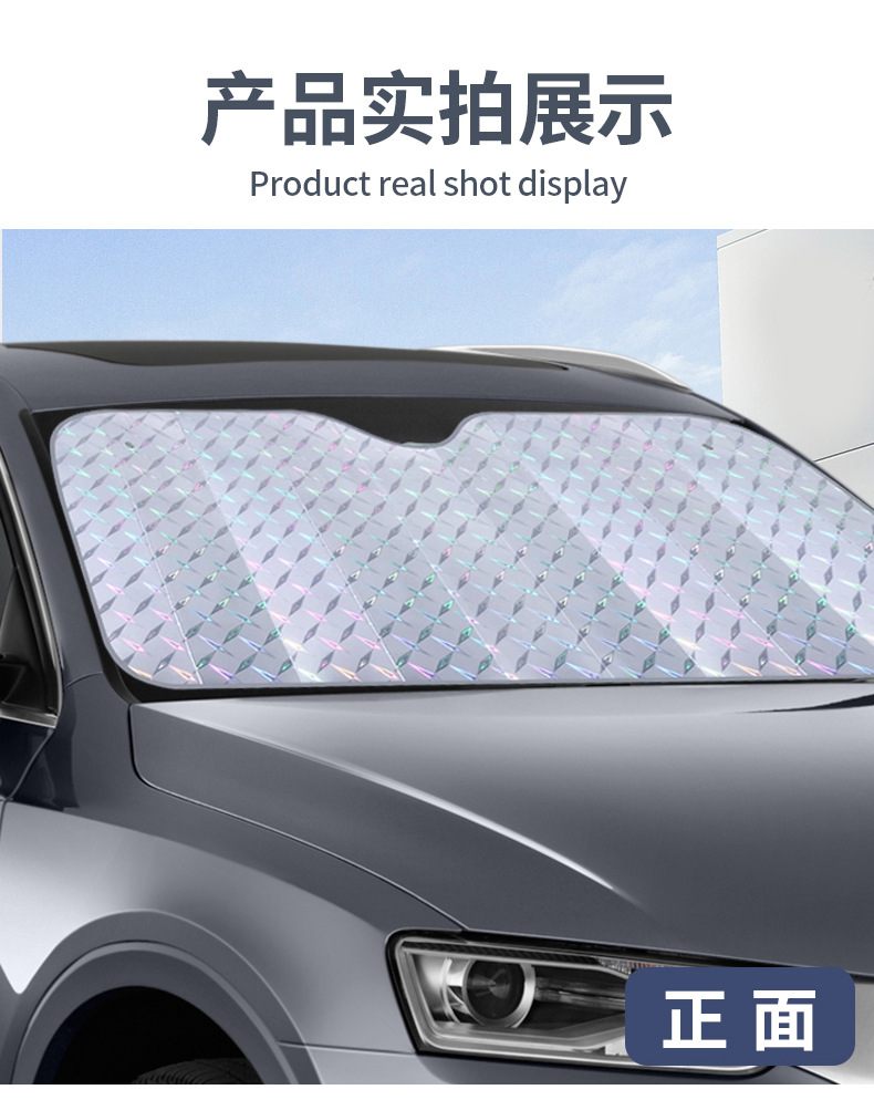 Laser sun visor car sun visor front windshield glass visor summer supplies front windshield sunshade heat insulation