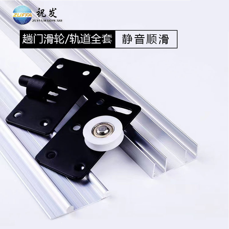 Wardrobe sliding door double track non-slotted wooden door accessories mute aluminum alloy sliding door track sliding door pulley