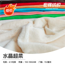 水晶超柔布料1/3/5mm公仔玩偶diy手工面料 娃娃皮肤布玩具绒布