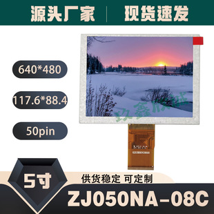 ZJ050NA-08CȺ��5��LCDҺ���@ʾ��640*480 RGB 50PIN��Ļ �Ӱ�