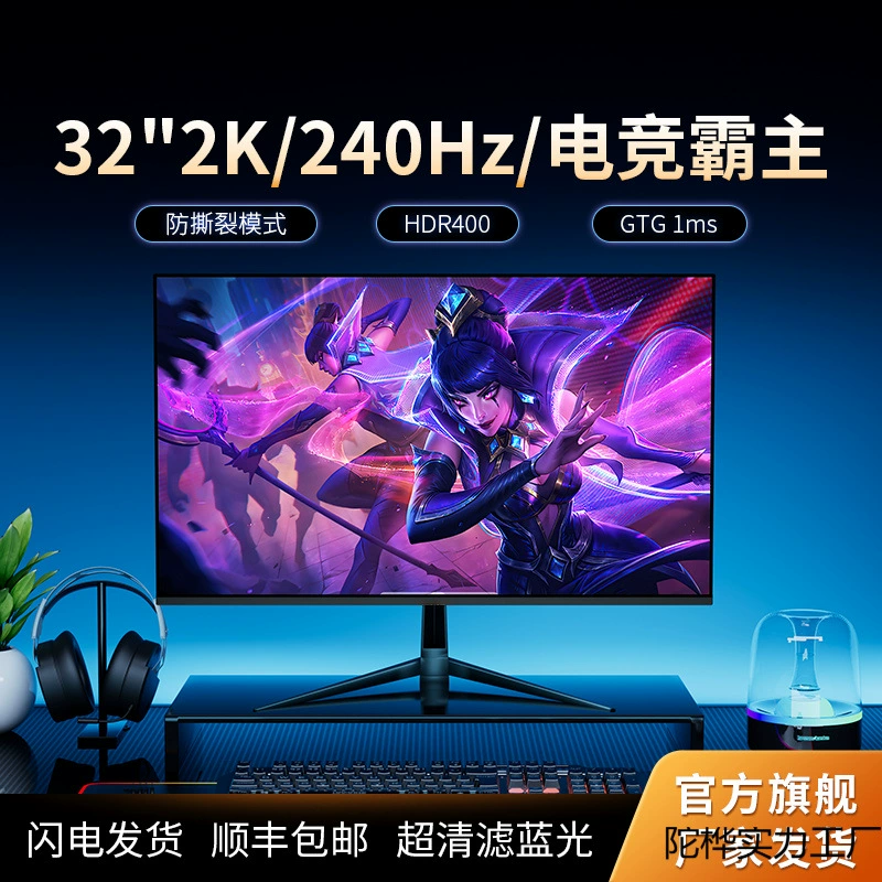 32/27/ 24inch монитор изогнутый 2K240 Гц компьютерный киберспортивный IPS-экран 4K144 Гц игровой большой экран высокой четкости