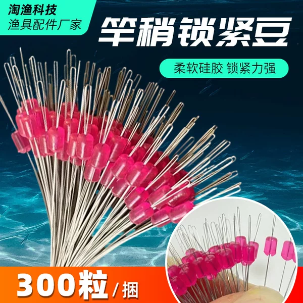 Rose Red Rod Tip Beads, Four-Cornered Top Beads, 300 Silicone Space Beans, Fishing Line Set Accessories Wholesale, Anti-Tangle Space Tubes