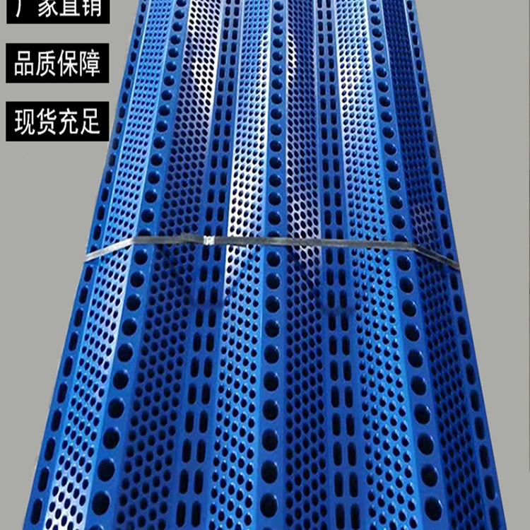 防风抑尘网金属防风网挡风墙煤场电厂矿场料场防尘网蓝彩钢冲孔M&