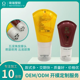 化妆品包装;塑料软管包装;软管瓶