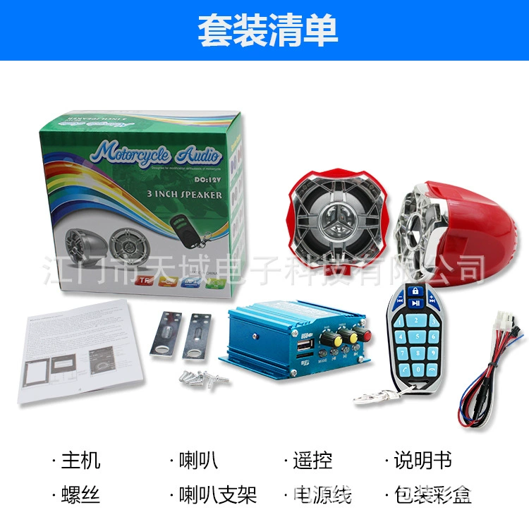 Мотоцикл Аудио Противоугонное устройство mp3 автомобиль mp3 электрический автомобиль автомобиль аудио мотоцикл аудио mp3 mp3