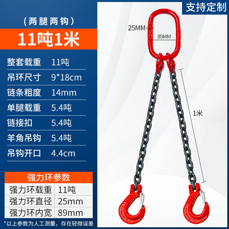 G801-200 ton lifting chain, manganese steel complete set of lifting slings, lifting chain complete s