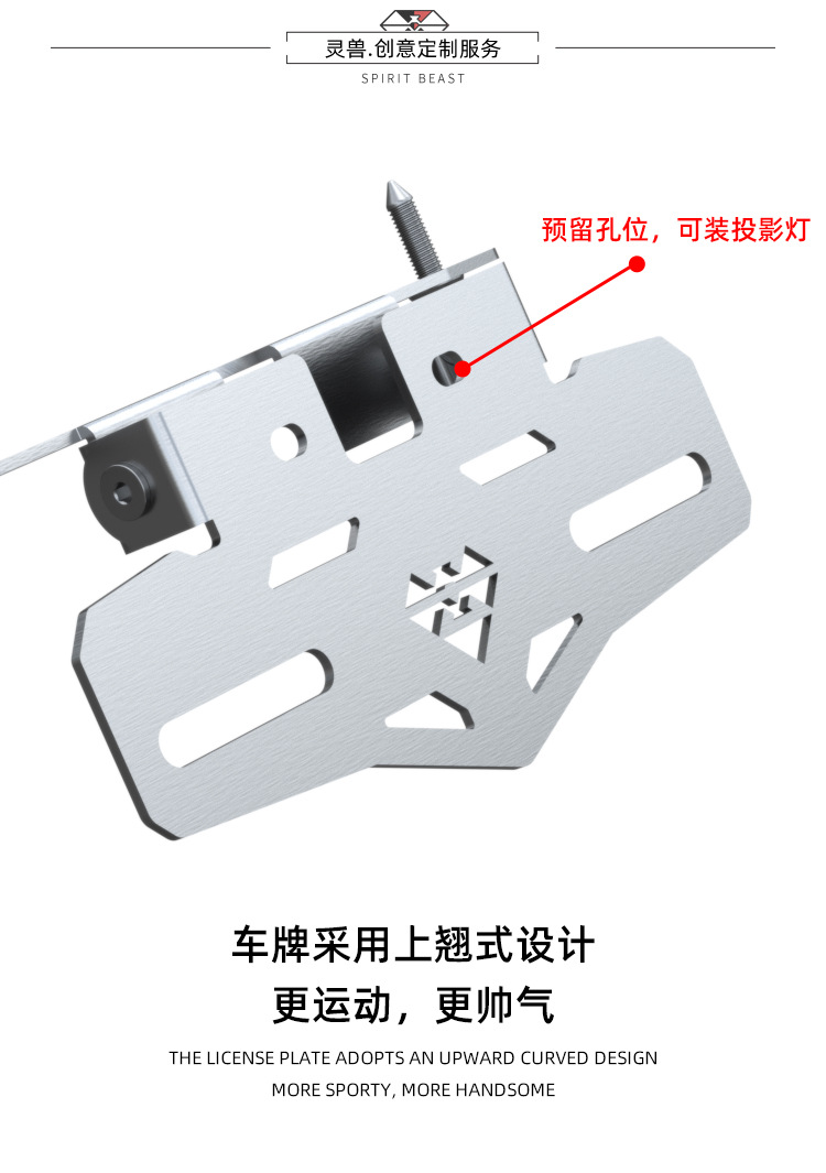 Spirit Beast Suitable for Mavericks NXT Extension Bracket Modified Electric Vehicle Stainless Steel Fixed Bracket Adjusting Decorative Hanger