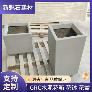 Source Factory Wholesale Finished Product Grc Fair-Faced Concrete Flower Box Seat Integrated Cafe Restaurant Cement Imitation Stone Flower Trough