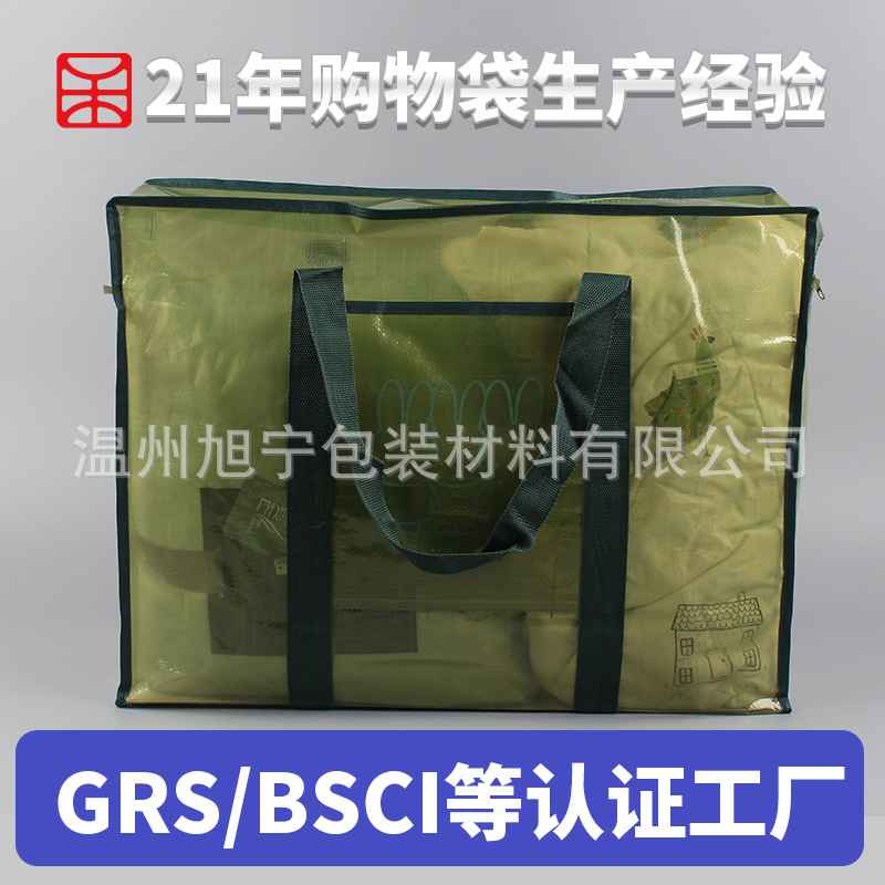 定 制透明pp编织拉链收纳袋 蛇皮覆膜搬家袋蛇皮袋超市大容量便携