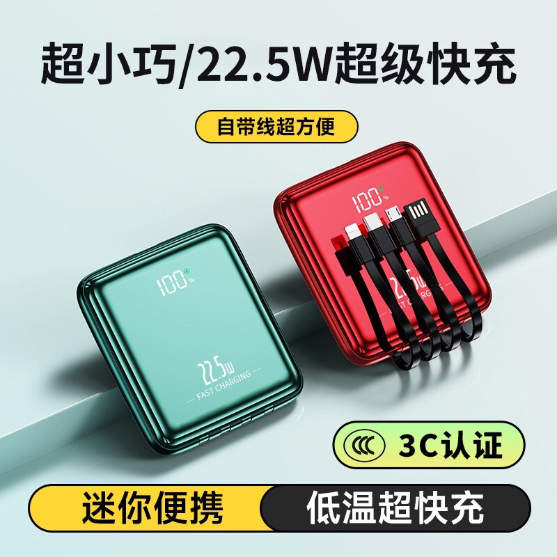 跨境3c认证充电宝新款电镀面小巧便携移动电源自带线可上飞机高铁|undefined