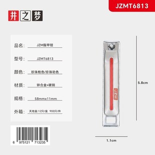 Well Dream Nail Cuppers small size Flat Sharp Nail Cincers Portable with Fashion Sharp Nail Cincers