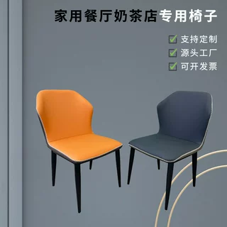 厂家定制北欧铁艺家用家具靠背椅子酒店餐厅拼色洽谈椅会议椅餐椅