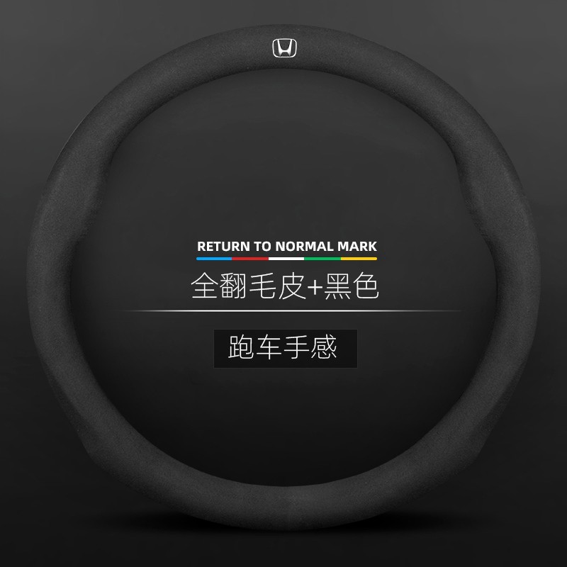 Aplicable a Honda Accord cívico haoying Odyssey Flying lingpai corona carretera xcrv zhizhi cubierta del volante cubierta de la manija