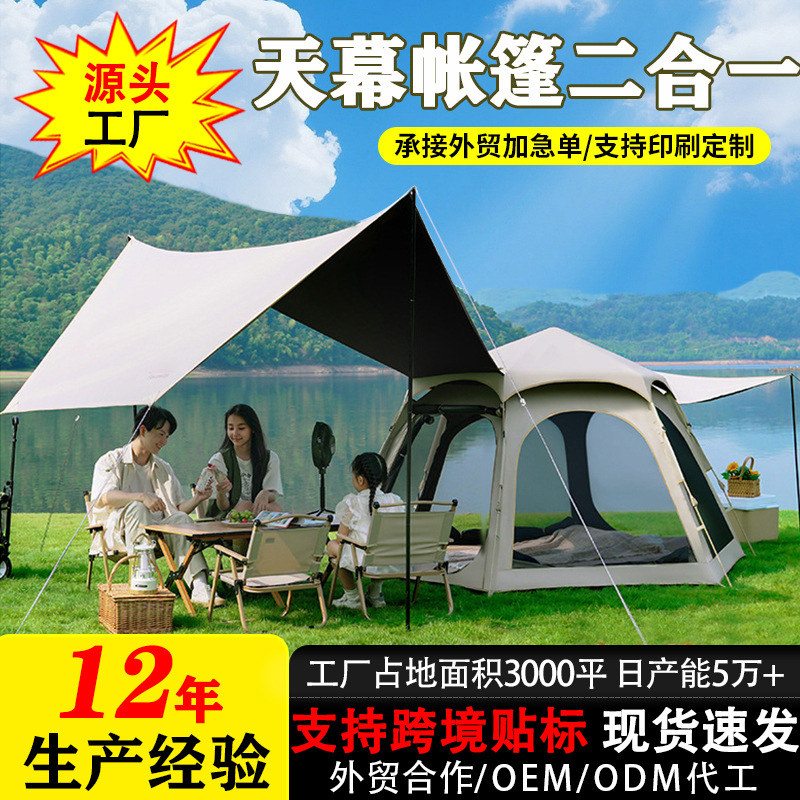 Tent for Outdoor Camping, Canopy Two-In-One Panoramic Floor-To-Ceiling Window Camping Complete Set of Equipment, Outdoor Quick-Opening Camping Tent