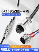 GX16���ղ��^���������B�����pĸ�^��1�׹��^��2 3 4 5 6 7о���