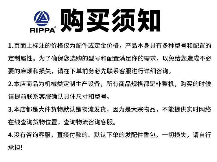 文字版购买须知logo