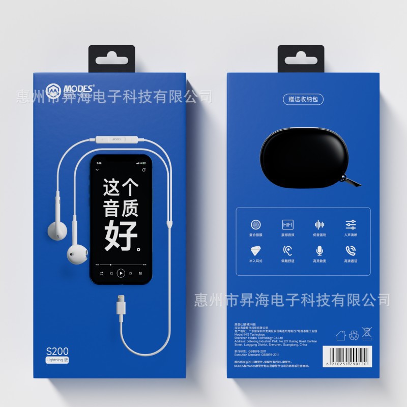 Apple, S200, headphones, storage box, wire control