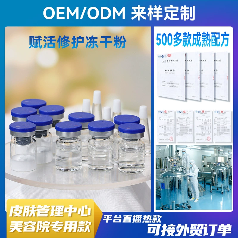 Активирующий ремонтный лиофилизированный порошок полипептид 80000 Repair активная эссенция для лица Оригинальный жидкий олигопептид лиофилизированный порошок в наличии оптом