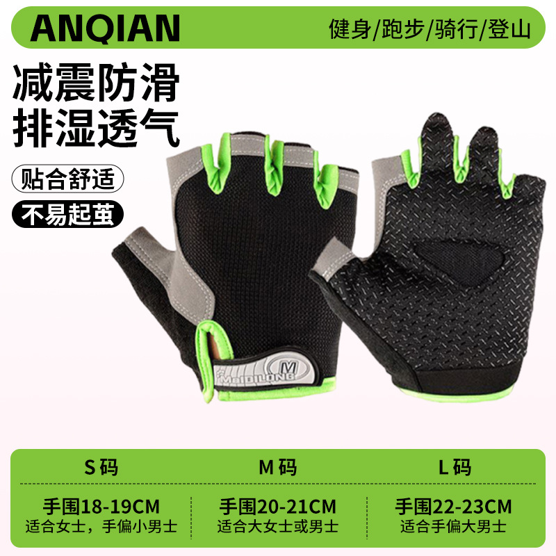 ANQ-OJ37 경량 실리콘 미끄럼 방지 버전 그린