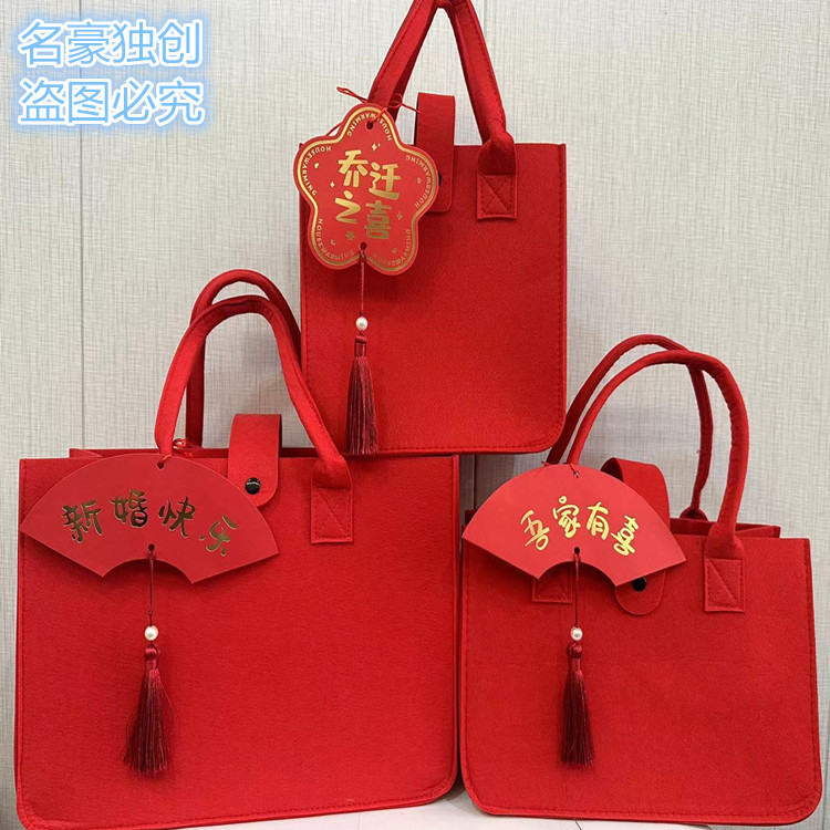 升学宴伴手礼金榜题名包装袋乔迁手提袋婚庆生日空袋喜字毛毡批发
