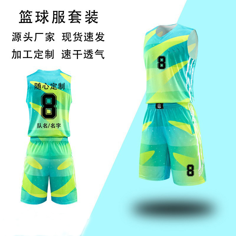 New Basketball uniform more than suit multi-color quick-drying breathable adult children's same training competition team uniform can be printed
