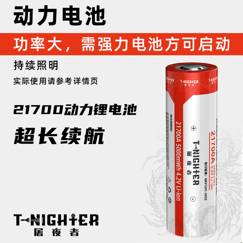 21700 배터리 1개