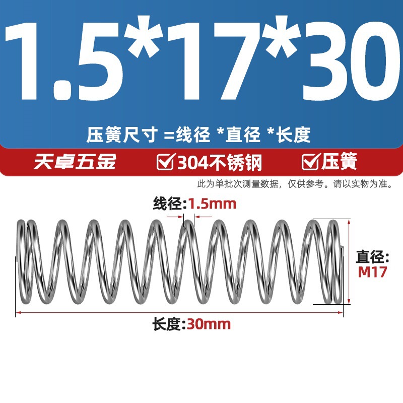线径1.2 1.4 1.5mm 304不锈钢弹簧 压缩簧压力大小减震回位 Y型簧|undefined