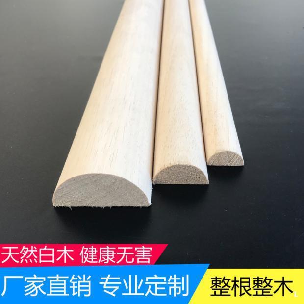 实木半圆线滴水槽指甲圆硬包线软包线模弧形线收封边水曲柳橱衣柜