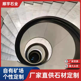 天然石材加工旋转楼梯现代分踏步酒店别墅楼梯家装工程石材批定制