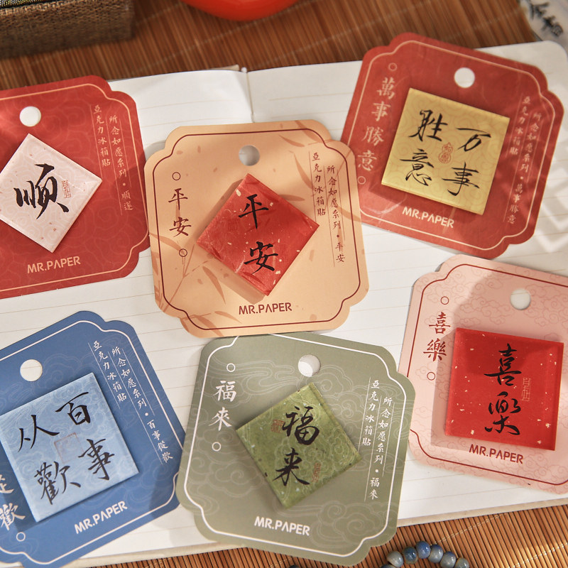 Papel Sr. Guofeng pegatinas de refrigerador acrílico para desear la serie de bendiciones de texto adsorción magnética pegatinas de decoración de refrigerador