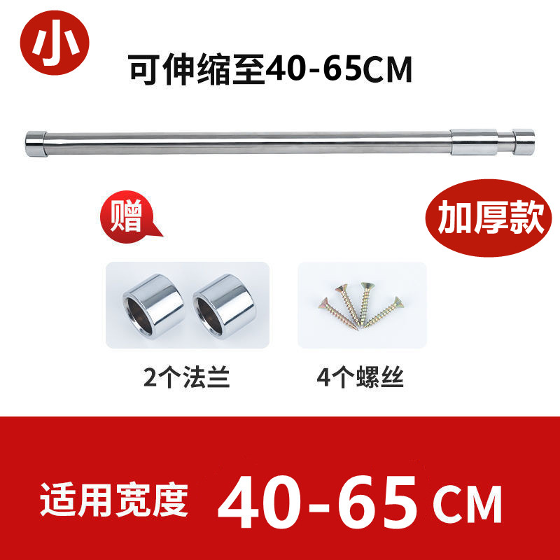 Armario percha varilla de acero inoxidable varilla telescópica armario percha varilla negrita Cruz varilla de perforación toda la casa muebles hardware