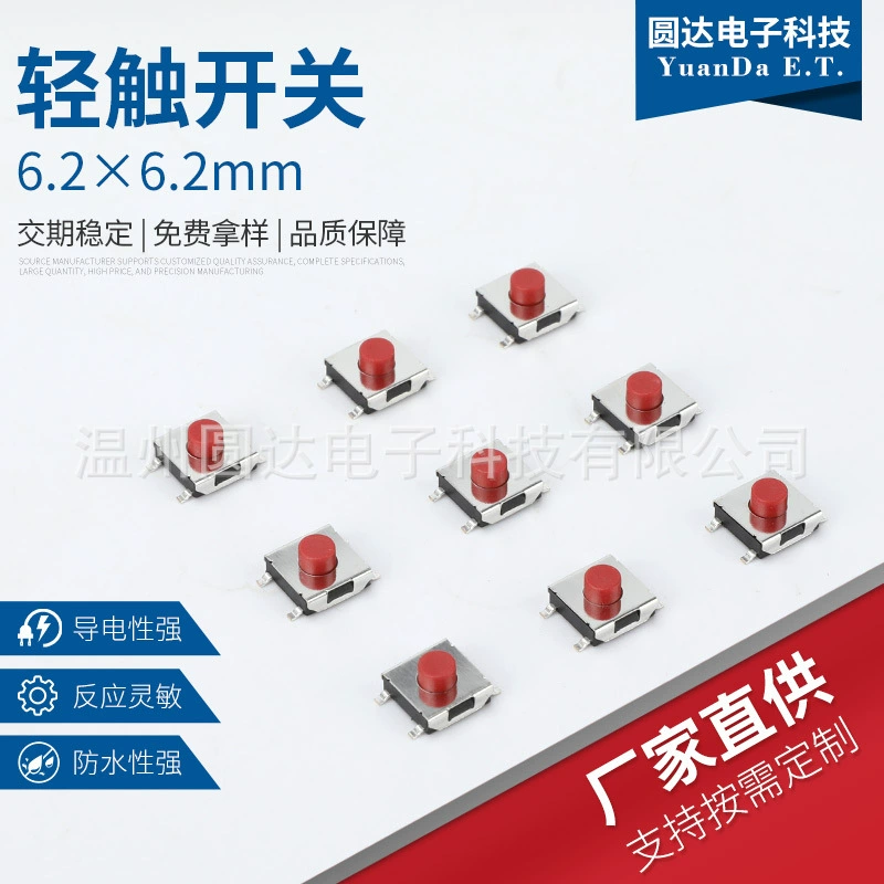 Тактильный переключатель 6.2*6.2, четырехконтактный, SMD, с высоким сроком службы, красная кнопка, для мыши Microsoft Lenovo