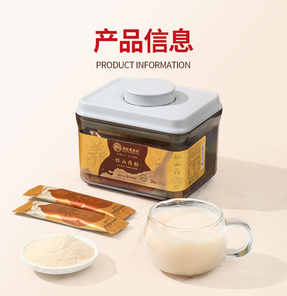 Iron Stick Yam Powder Huai Shan Yao Chinese Yam Instant Drink Powder 300g preparation