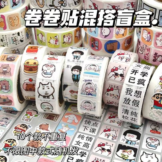 500 stickers explosive roll stickers large collection ins high color value cute cartoon hand account suit decoration stickers sealing stickers