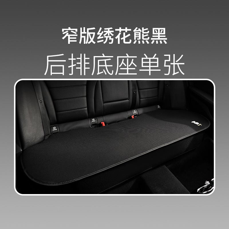뒷좌석 3인 쿠션 베어 스타일 블랙